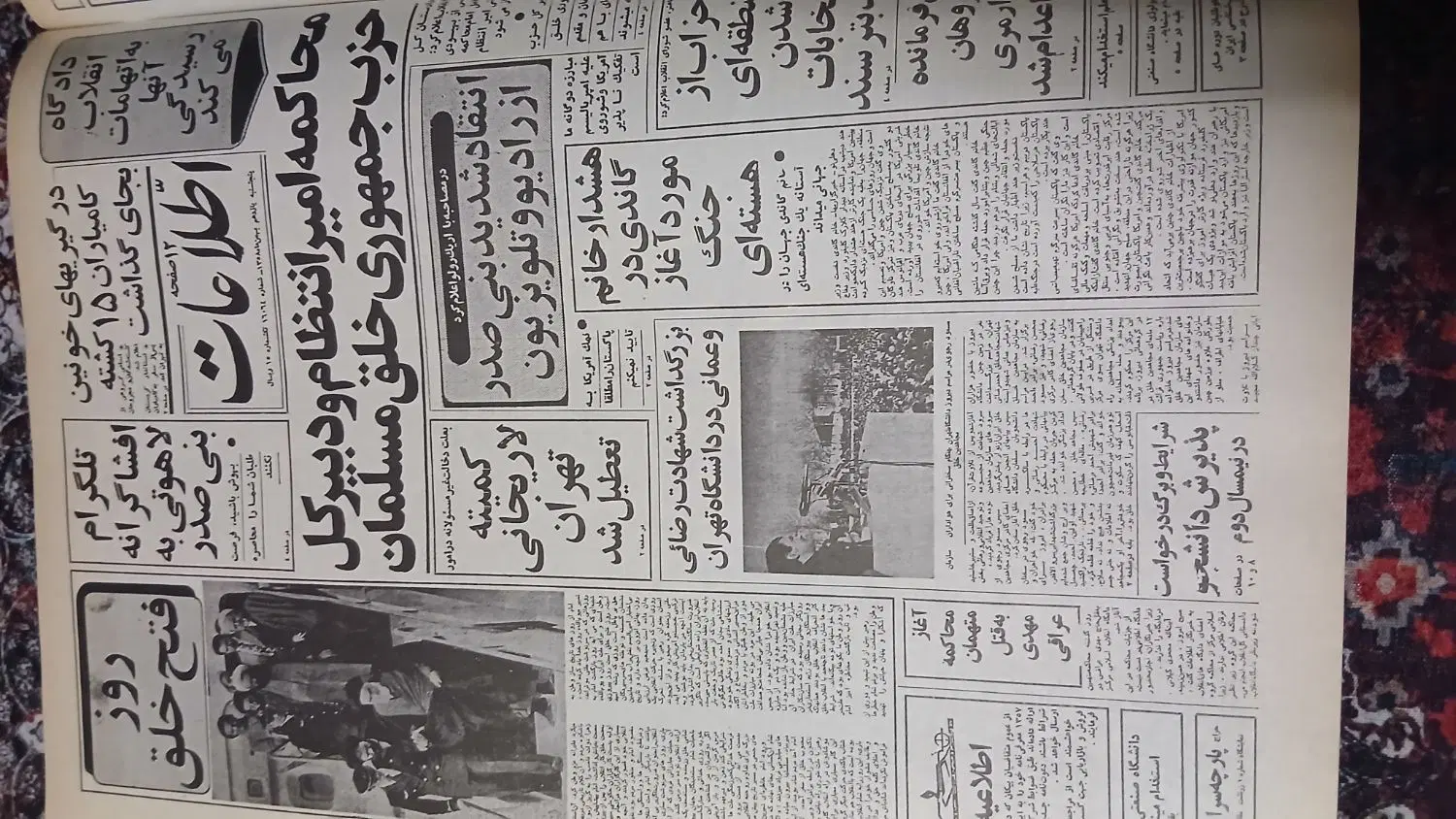 سه جلد کتاب روزنامه اطلاعات سال۵۸|کتاب و مجله تاریخی|تهران, صفا|دیوار