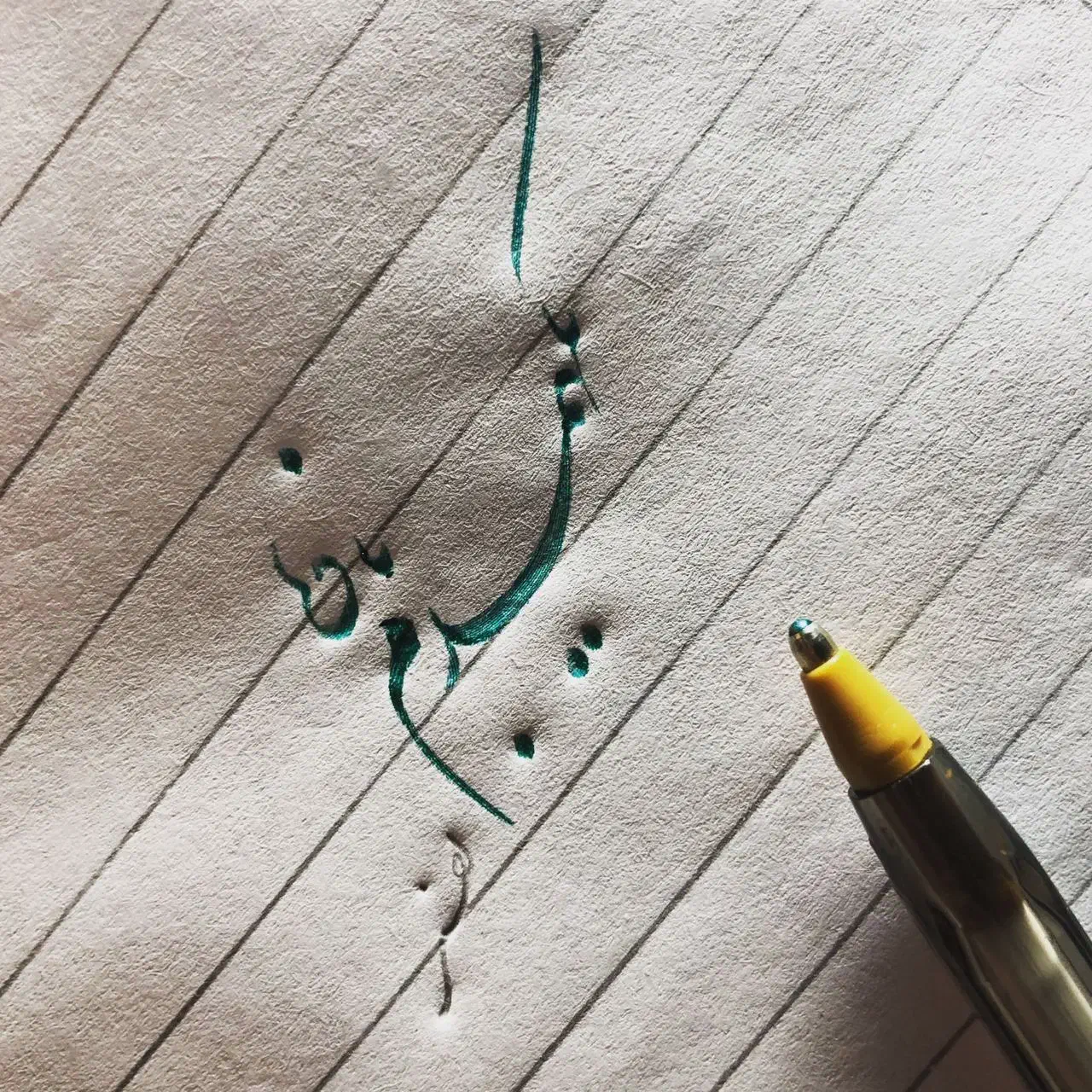 آموزش خوشنویسی، مجازی|خدمات آموزشی|نیشابور, امام خمینی|دیوار