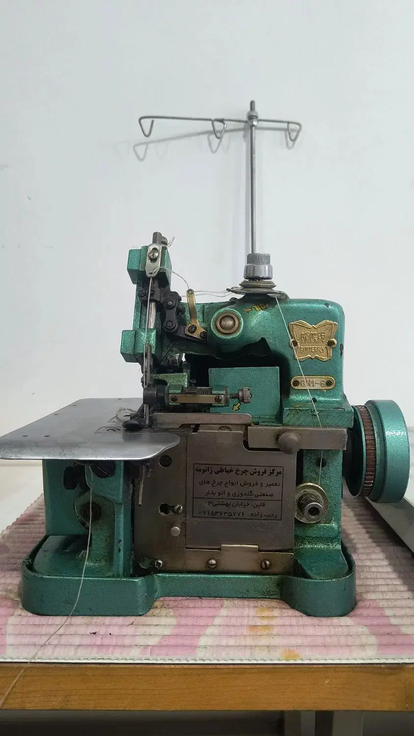 چرخ سردوز پروانه|چرخ خیاطی و ریسندگی|قائن, |دیوار