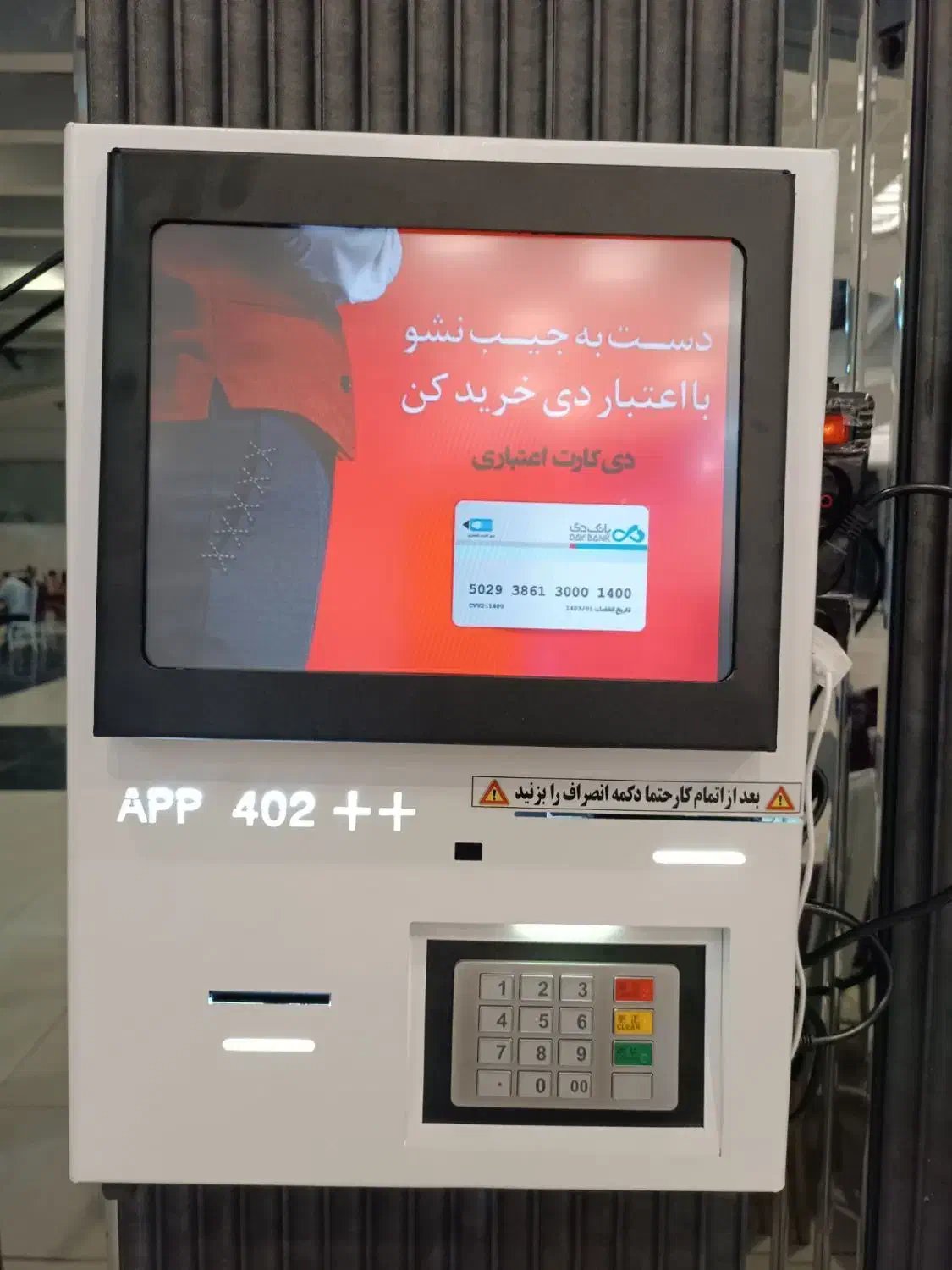 کش لس و عابر بانک معاف از مالیات|فروشگاه و مغازه|سلماس, |دیوار