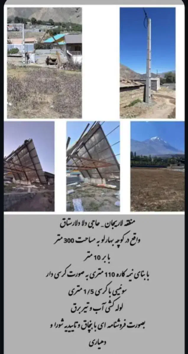 فروش زیر قیمت خونه نیمه کاره در کوه دلارستاق|فروش خانه و ویلا|گزنک, |دیوار