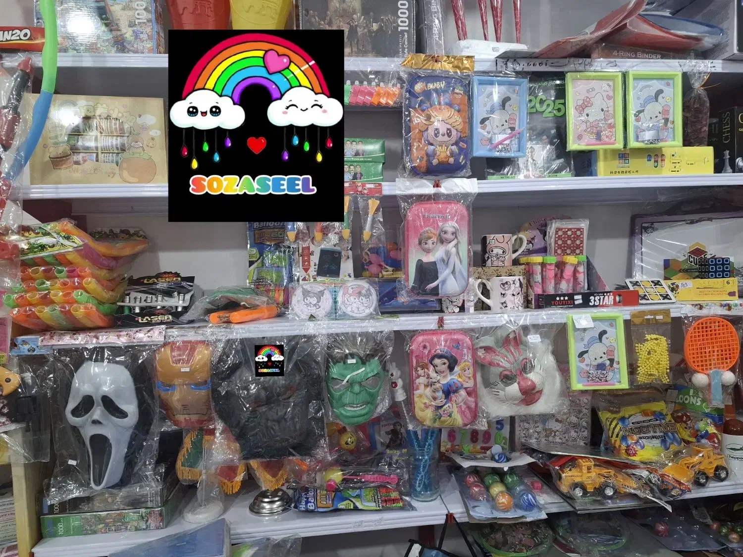 لودر حلقه کمر ماسک شطرنج تیله تفنگ آبپاش ترقهای|اسباببازی|اندیمشک, |دیوار