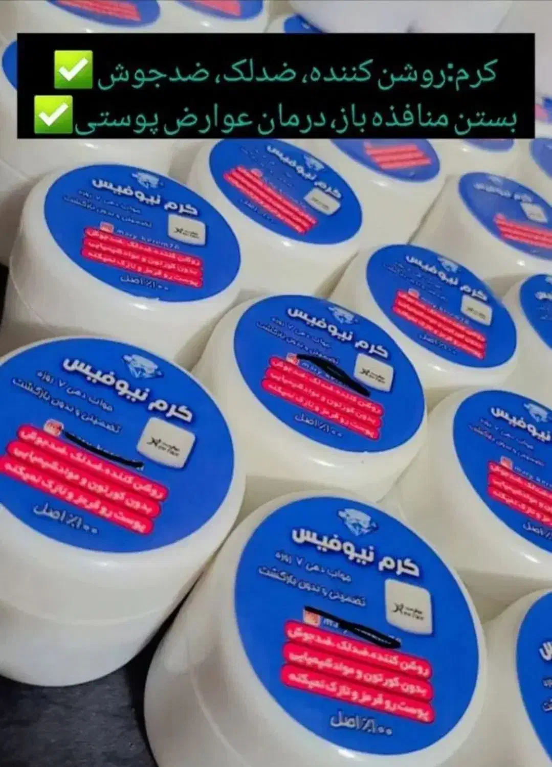 کرم لک|آرایشی، بهداشتی، درمانی|اهواز, دغاغله|دیوار