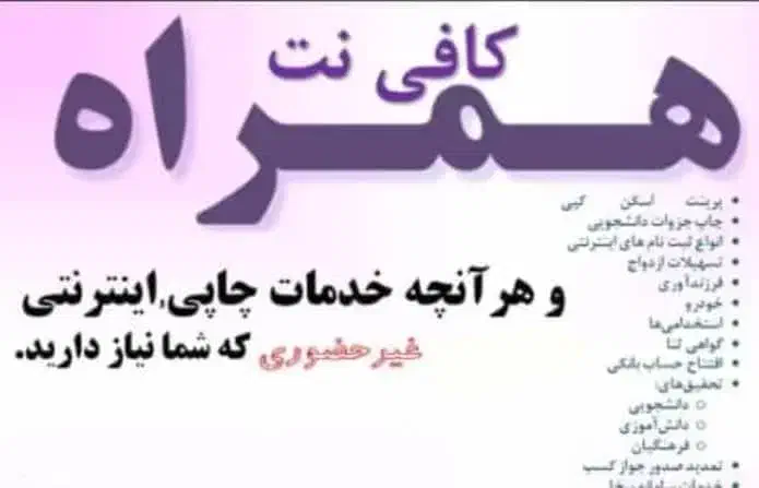 خدمات اینترنتی|خدمات آموزشی|دهلران, |دیوار