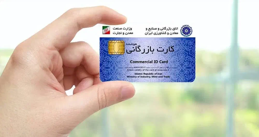 استفاده از سهمیه کارت بازرگانی|فعالیت داوطلبانه|قم, باجک دو|دیوار