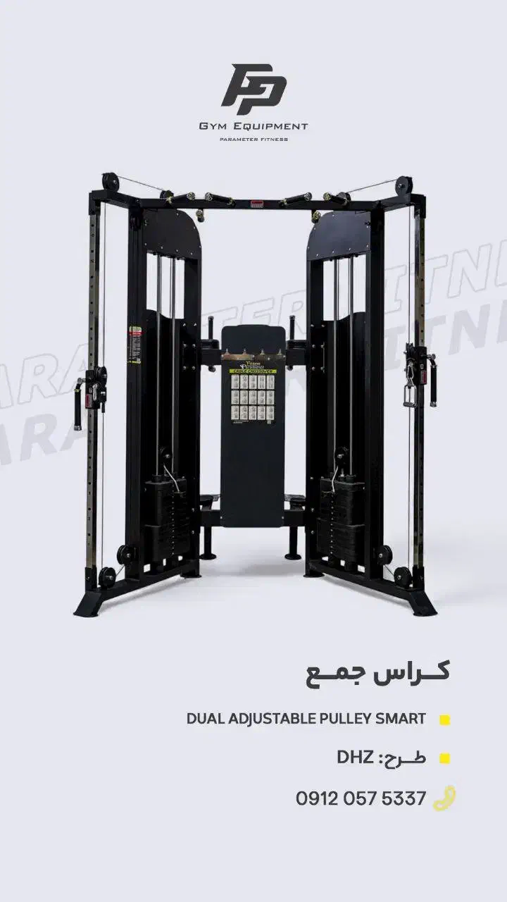 دستگاه جانگل DHZ|تجهیزات ورزشی|مشهد, مشکینی (شهرک غرب)|دیوار