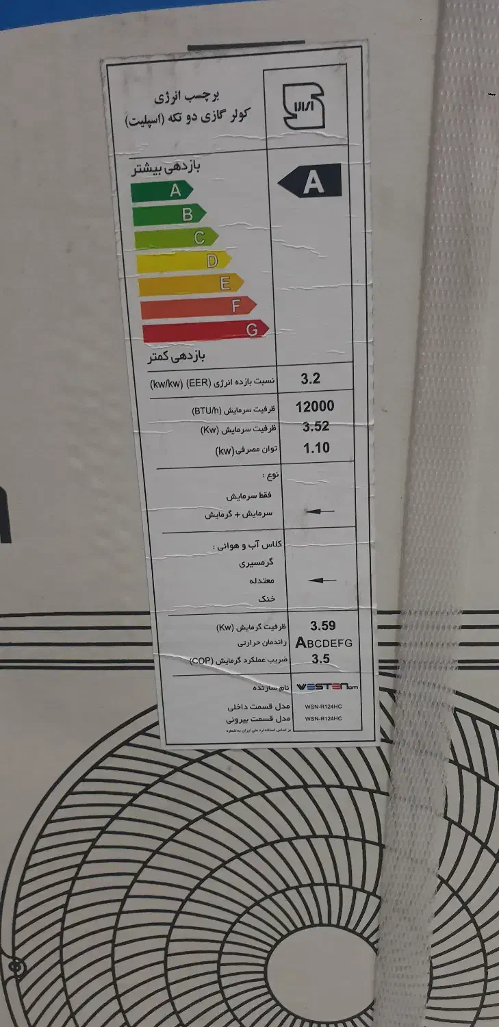 کولر گازی نو 12000 سردوگرم اینورتر وستن ایر R124HC|کولر گازی و فن‌کوئل|قم, زنبیل آباد|دیوار