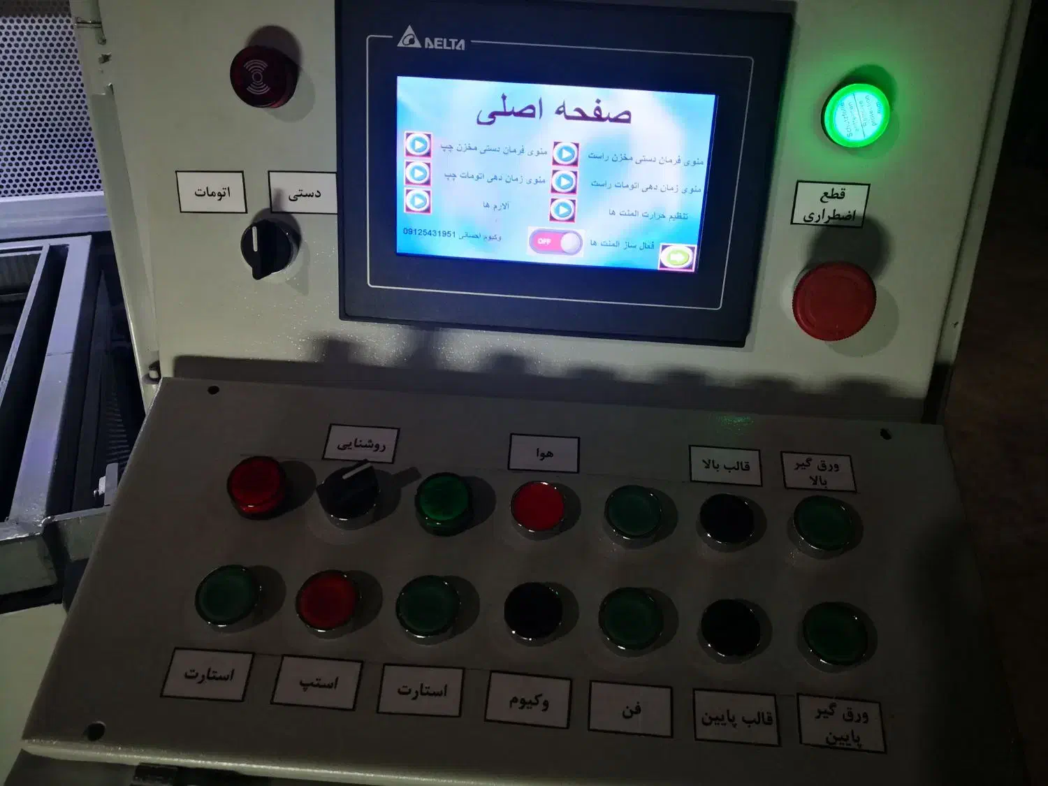 دستگاه وکیوم فرمینگ قطعه وکیومی یخچال ،سنگ مصنوعی|ماشینآلات صنعتی|فردیس, شهرک وحدت|دیوار