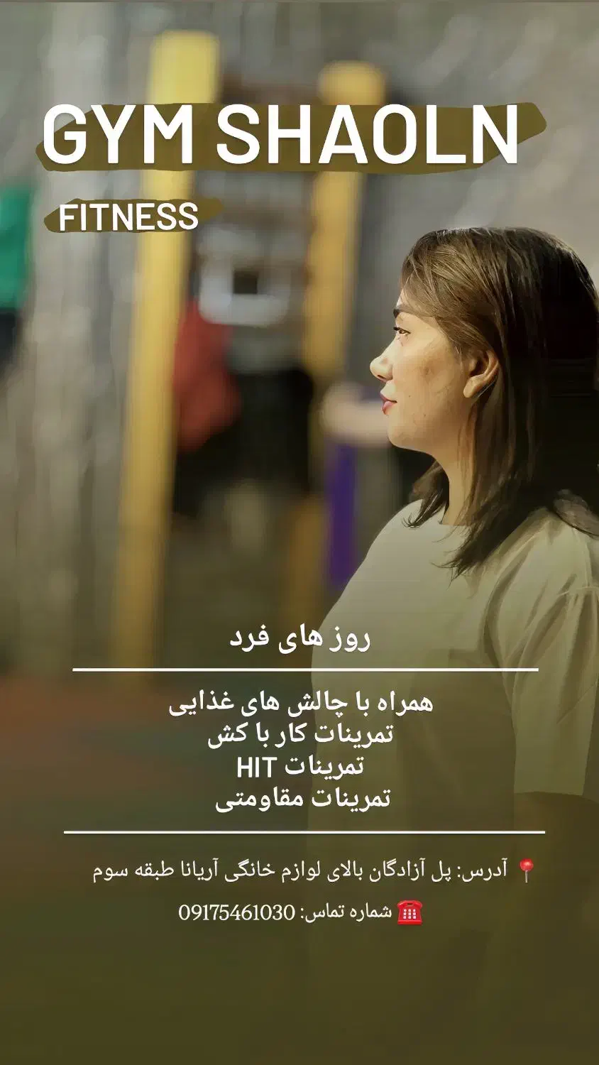 باشگاه شائولین|خدمات آموزشی|بندرعباس, |دیوار