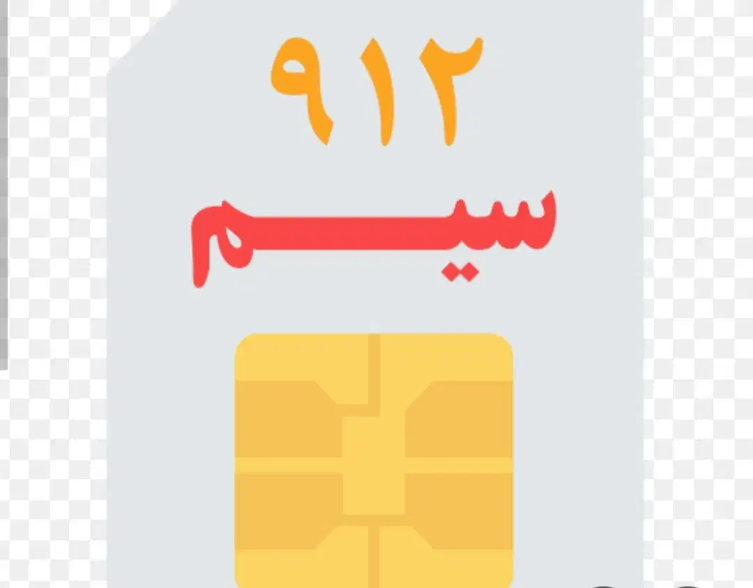 سیم‌کارت داعمی همراه اول|سیم‌کارت|شیراز, کوی قضات|دیوار