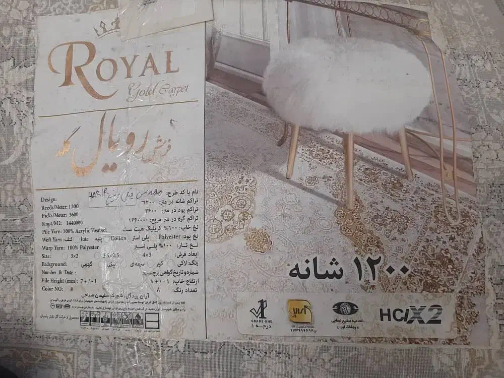 ۳عدد فرش یکی ۹ متری و دوتاش ۶ متری|فرش|شاهین دژ, |دیوار