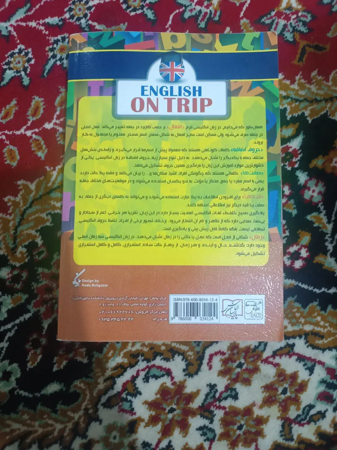 کتاب خود آموز|کتاب و مجله آموزشی|نقده, |دیوار