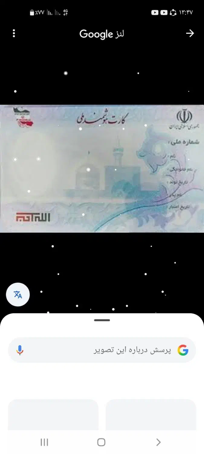 گمشده|اشیا|مریوان, |دیوار