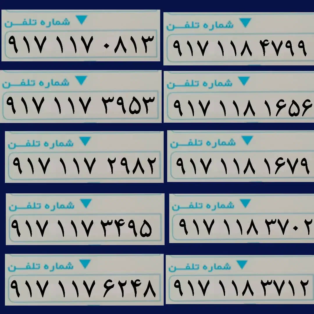 917.118.4799|سیم‌کارت|شیراز, معالی‌آباد|دیوار