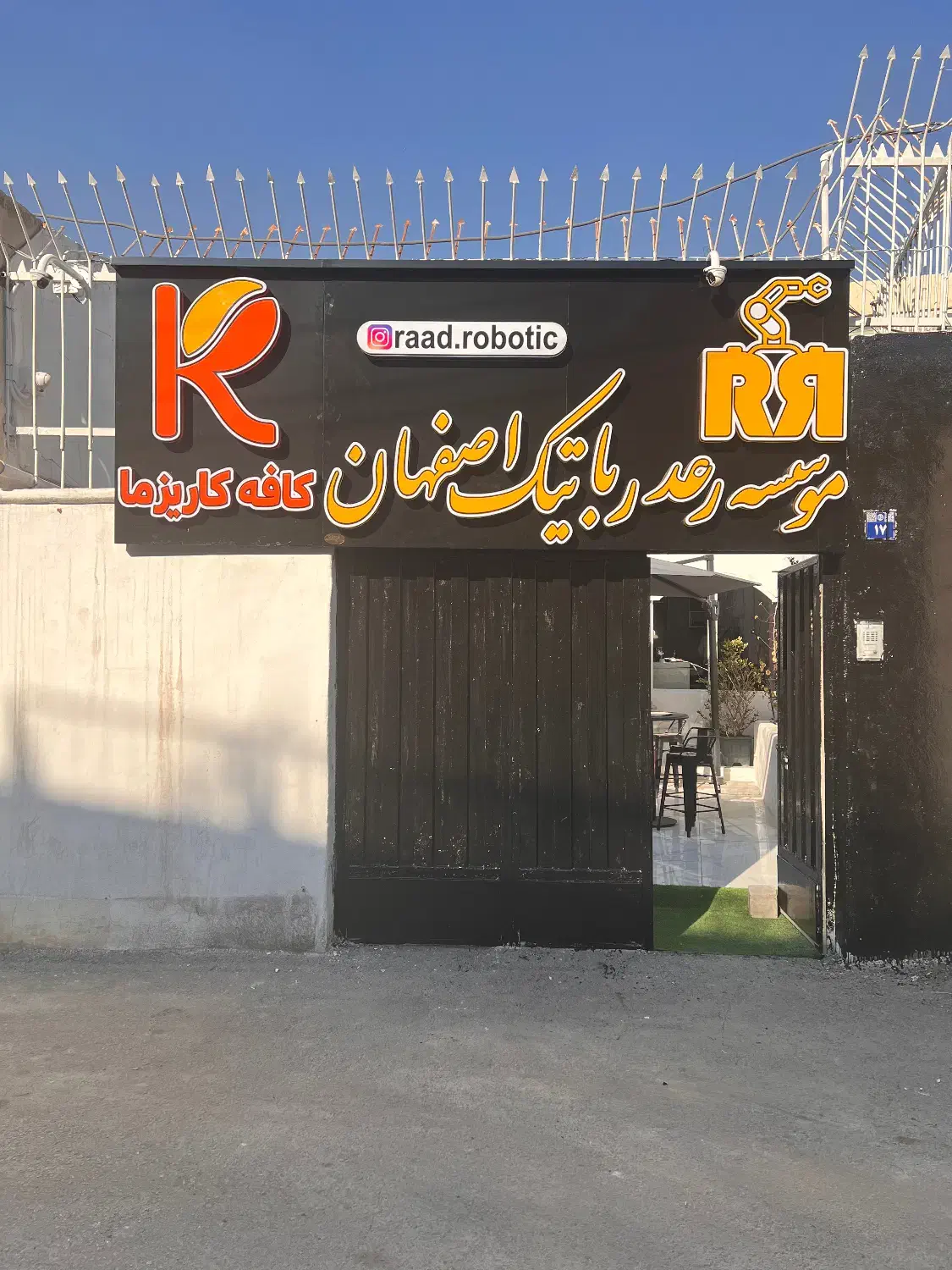 آموزش رباتیک|خدمات آموزشی|اصفهان, تخت فولاد|دیوار