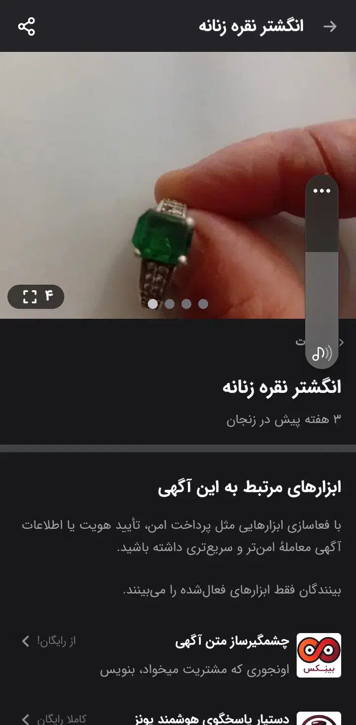 انگشتر نقره زنانه|بدلیجات|زنجان, |دیوار