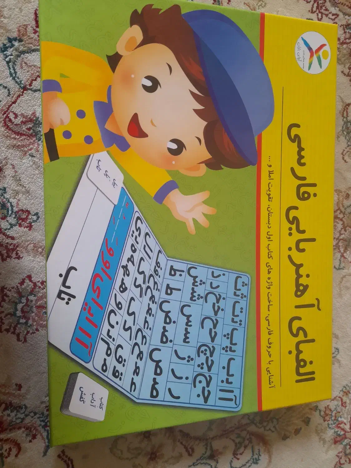 بازی فکری کلاس اول نو|اسباب‌‌بازی|سبزوار, باهنر|دیوار