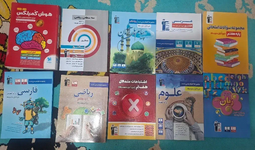 کتاب کمک درسی پایه هفتم (۱۰ عدد)|کتاب و مجله آموزشی|تهران, مشیریه|دیوار
