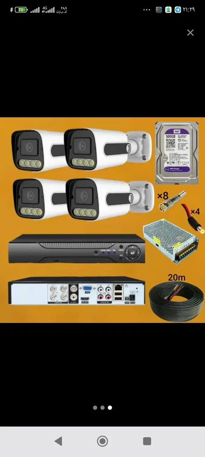 پک کامل*دوربین 5مگاپیکسل&و دزدگیر»|دوربین مداربسته|دهدشت, |دیوار