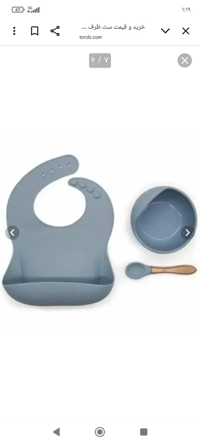 پیش بند سلیکونی|اسباب و اثاث بچه|گرگان, |دیوار