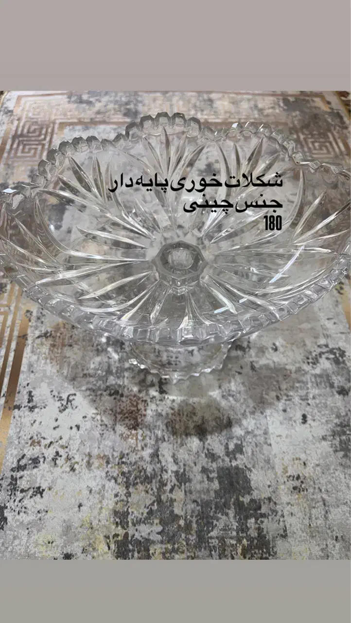 تـعدادی ظـروف سـرو و آشـپزخـانه|ظروف سرو و پذیرایی|شاهینشهر, فردوسی|دیوار