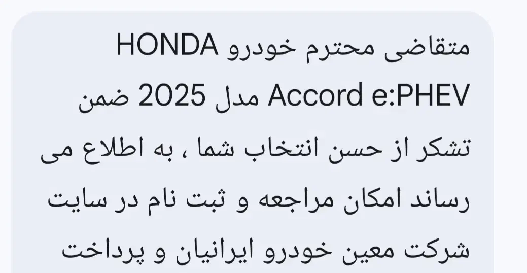 حواله هوندا آکورد|خودرو سواری و وانت|کرج, باغستان|دیوار