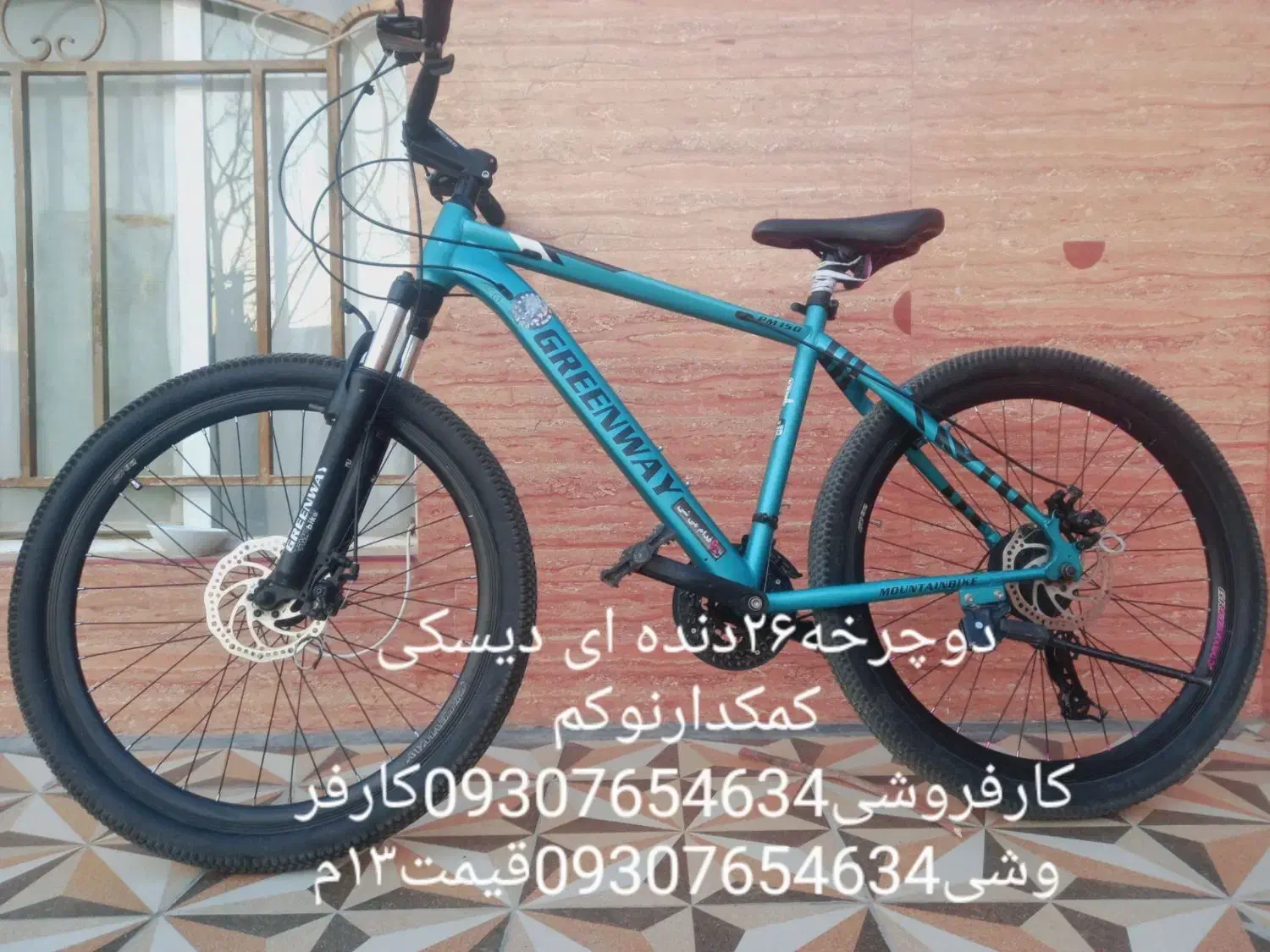 دوچرخه|دوچرخه، اسکیت، اسکوتر|رادکان, |دیوار