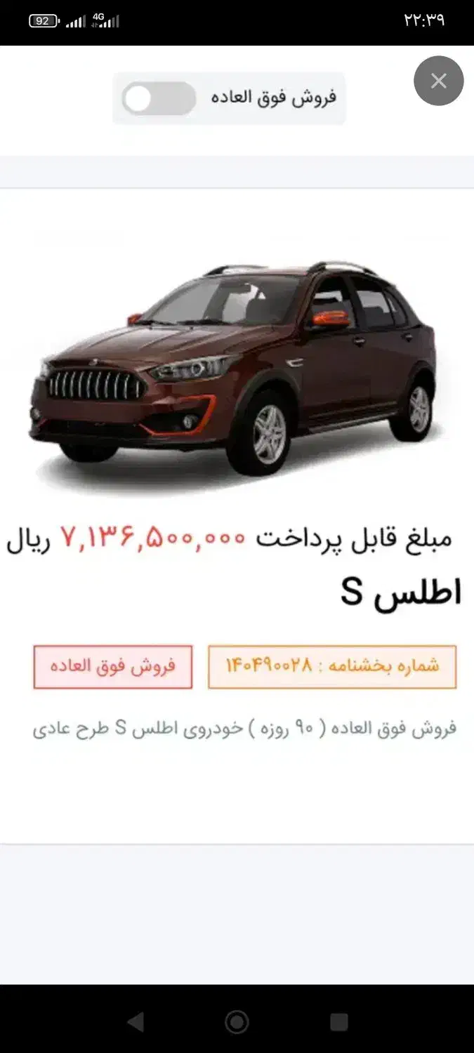 اطلسs|خودرو سواری و وانت|خرمآباد, |دیوار