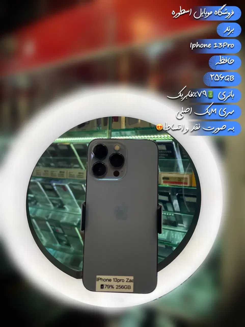 iPhone 13 13pro 13promaxفروش فروش فوری بدون ضمانت|موبایل|مشهد, عبادی|دیوار