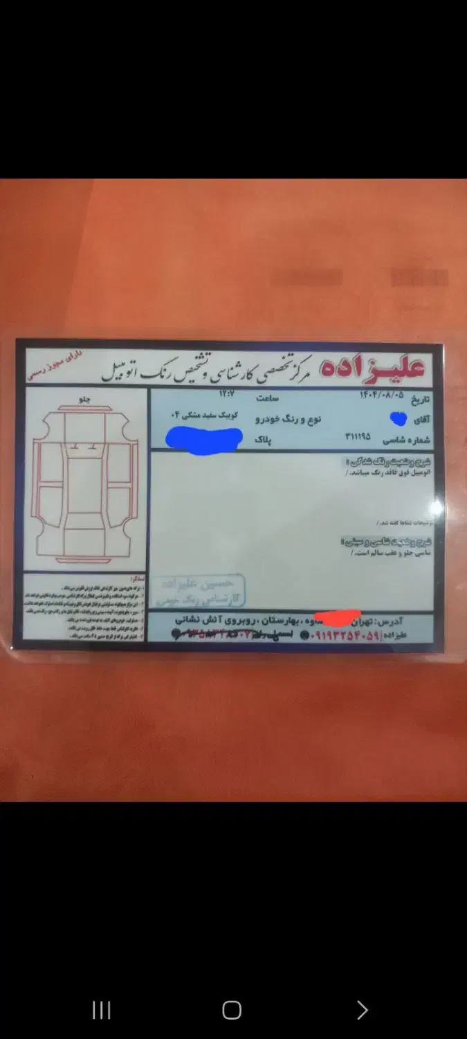 کوییک مدل ۱۴۰۴فوری گارانتی فعال|خودرو سواری و وانت|چهاردانگه (تهران), |دیوار