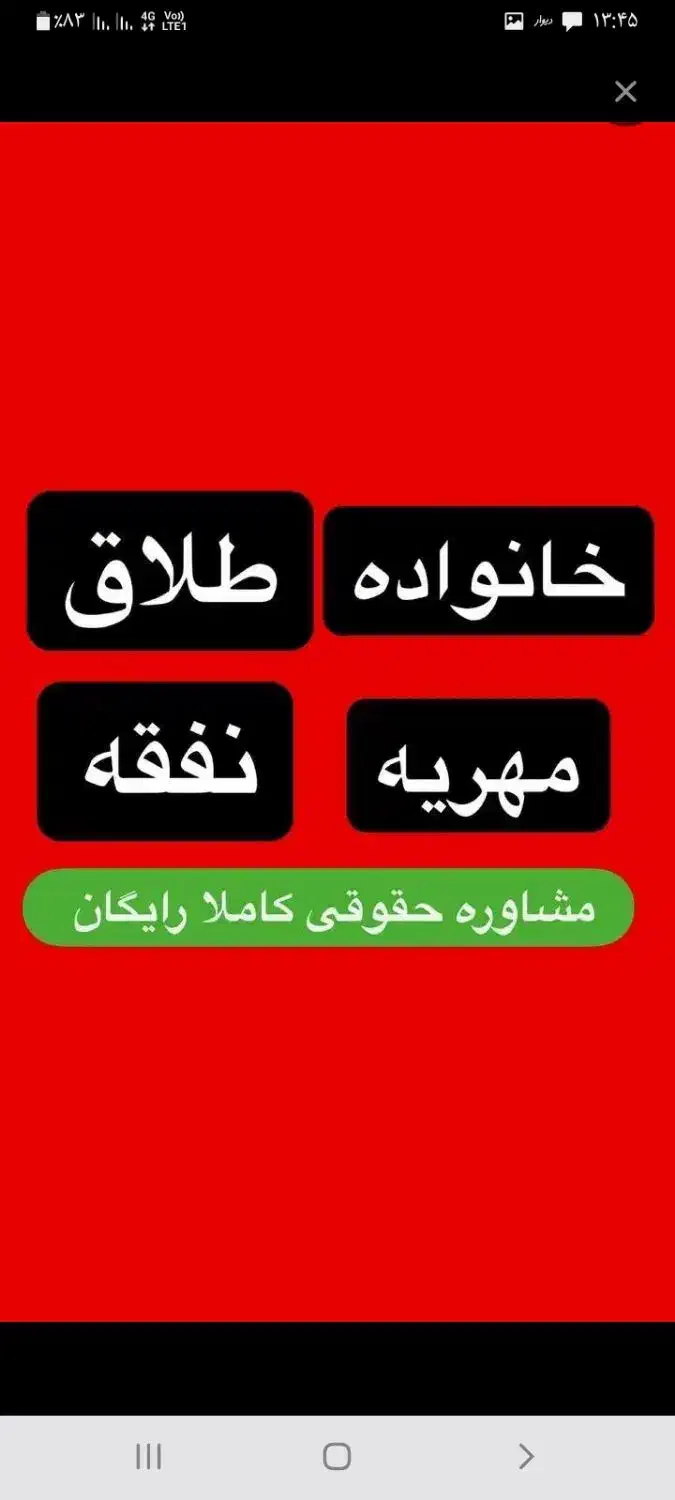 باسابقه ترین وکیل درطلاق توافقی فوری۵روزه ویکطرفه|خدمات مالی، حسابداری، بیمه|کرج, گوهردشت|دیوار