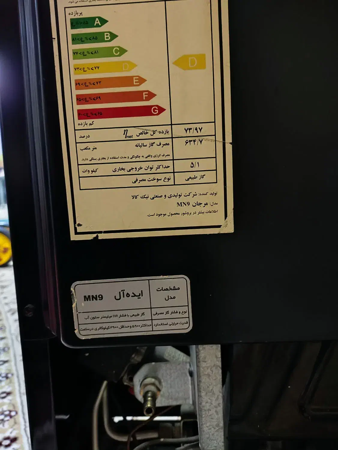 بخاری نیک کالا مدل مرجان MN9 9000|بخاری، هیتر، شومینه|تهران, تختی|دیوار