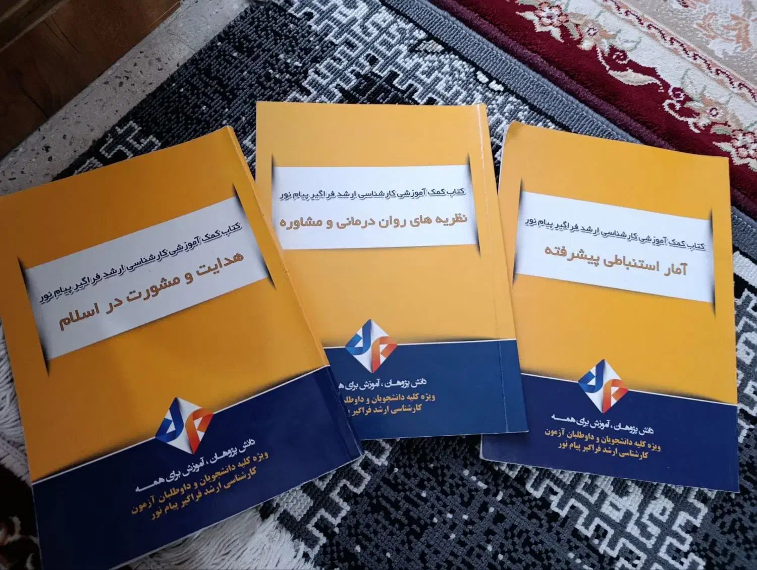 تعدادی کتاب کارشناسی ارشد روانشناسی و علوم تربیتی|کتاب و مجله آموزشی|الوند, |دیوار