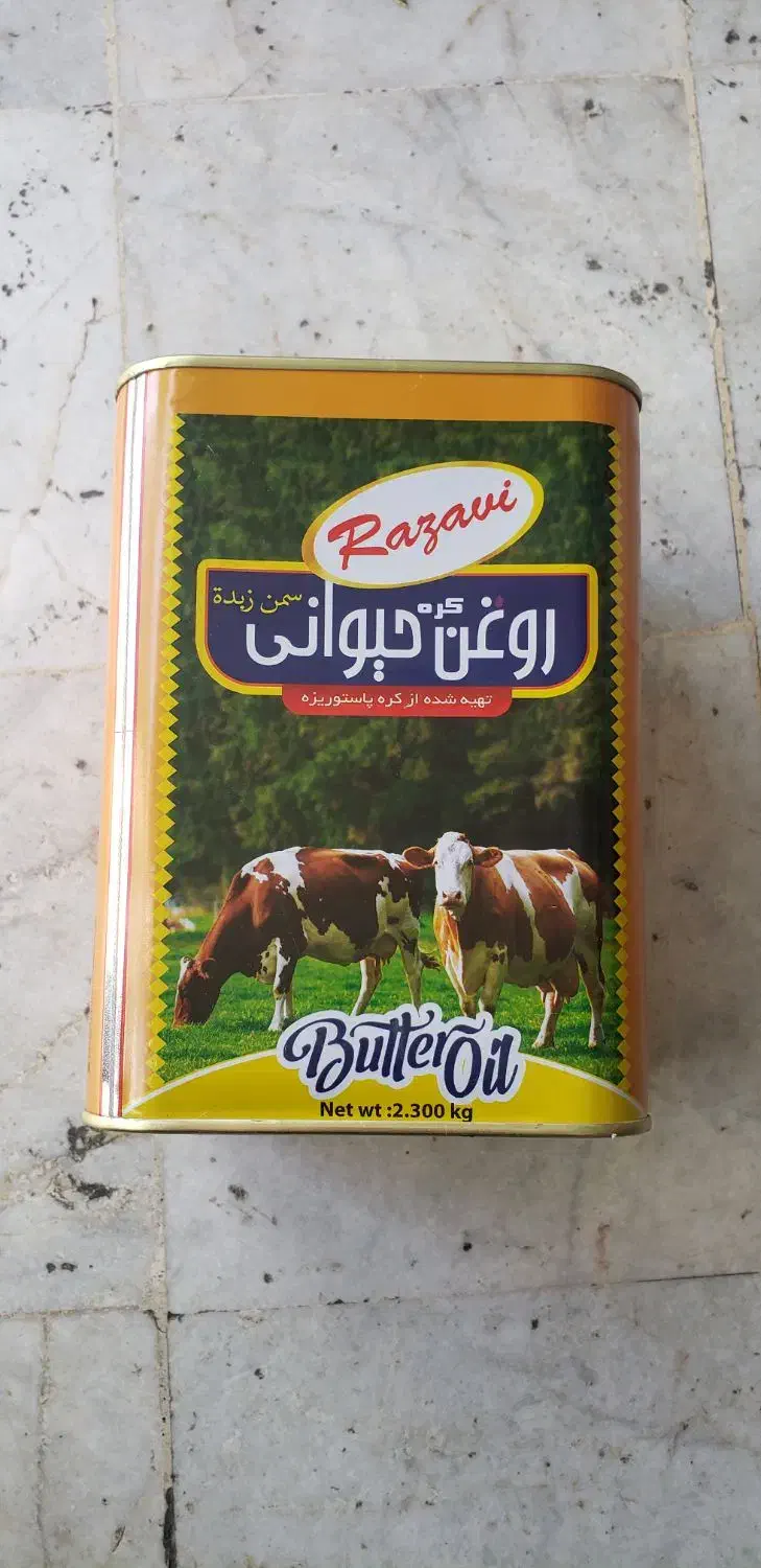 روغن حیوانی|خوردنی و آشامیدنی|مشهد, کارمندان دوم|دیوار