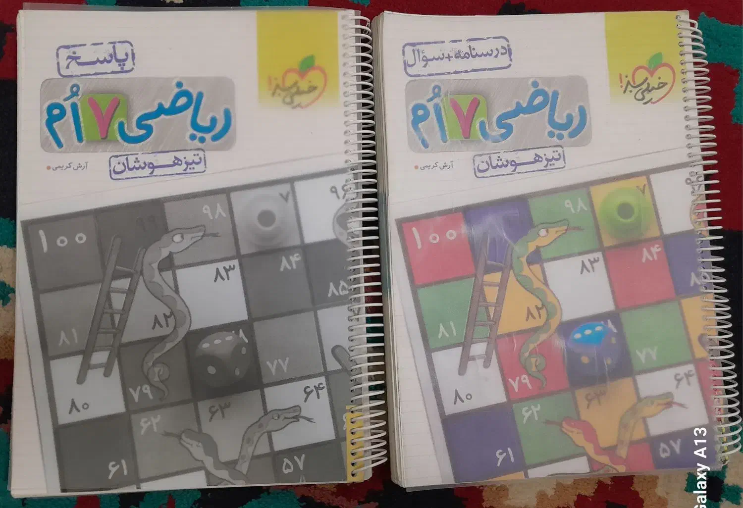 کتاب ریاضی خیلی سبز هفتم تیزهوشان|کتاب و مجله آموزشی|قوچان, |دیوار