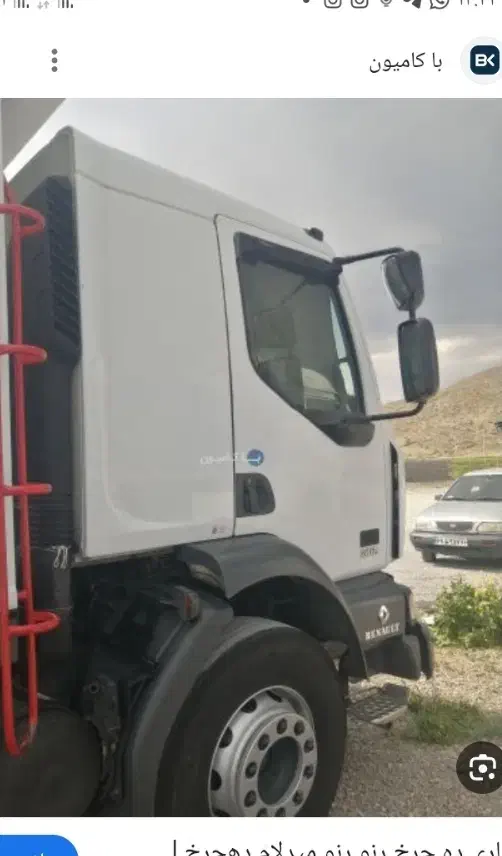 معاوضه آپارتمان قریشی جنوبی با رنو میدلام ده چرخ|خودرو سنگین|اندیشه, اندیشه فاز ۱|دیوار