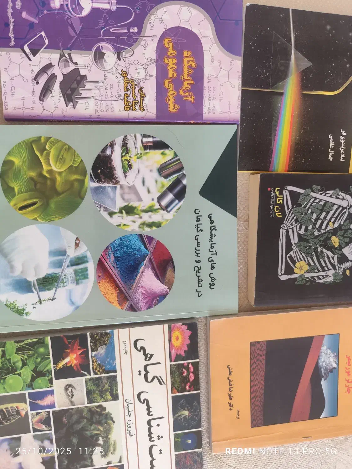 کتاب دانشگاهی زیر قیمت|کتاب و مجله آموزشی|شیراز, سینما سعدی|دیوار