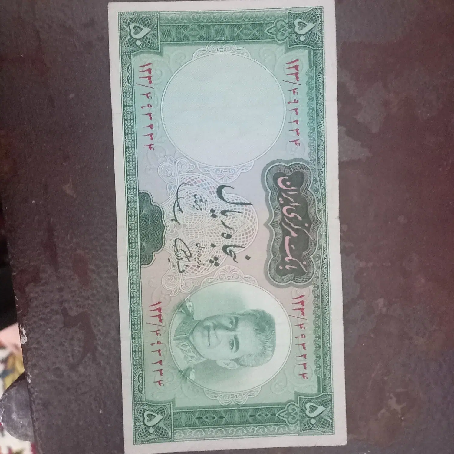 پول قدیمی|کلکسیون سکه، تمبر، اسکناس|ملایر, |دیوار