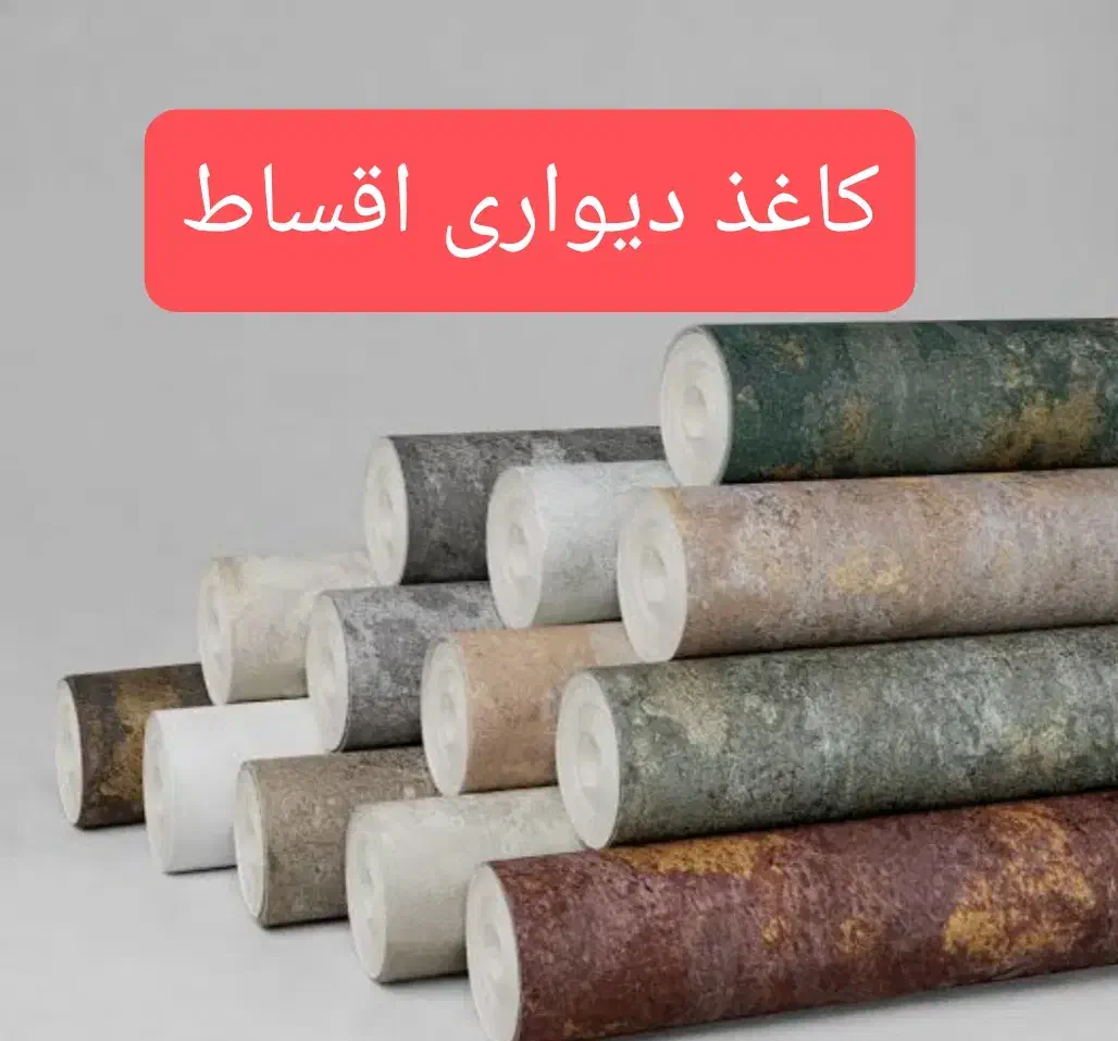 کاغذ دیواری  ،ماربل ،ترمووال ،نقاشی،|خدمات پیشه و مهارت|رفسنجان, |دیوار