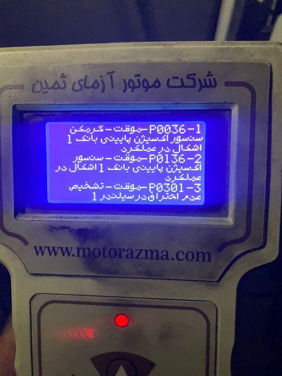 ریمپ تیونینگ باطریسازی دیاگ ایسیو تنظیم موتور|خدمات موتور و ماشین|تهران, آهنگ|دیوار