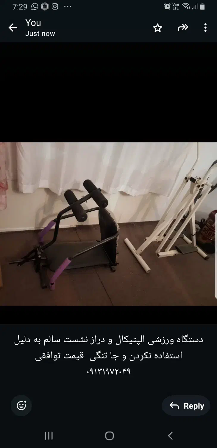 المتیکال و دراز نشست سالم|تجهیزات ورزشی|رفسنجان, |دیوار