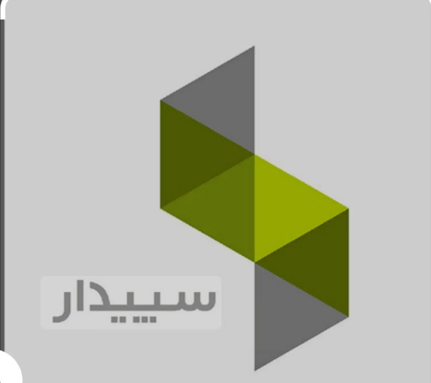 خریدار نرم افزار سپیدار هستم.|خدمات مالی، حسابداری، بیمه|تهران, افسریه شمالی|دیوار