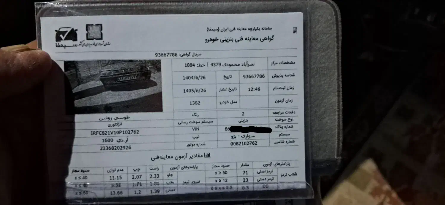 آردی مدل 82|خودرو سواری و وانت|تربت جام, شهید نصرالهی|دیوار