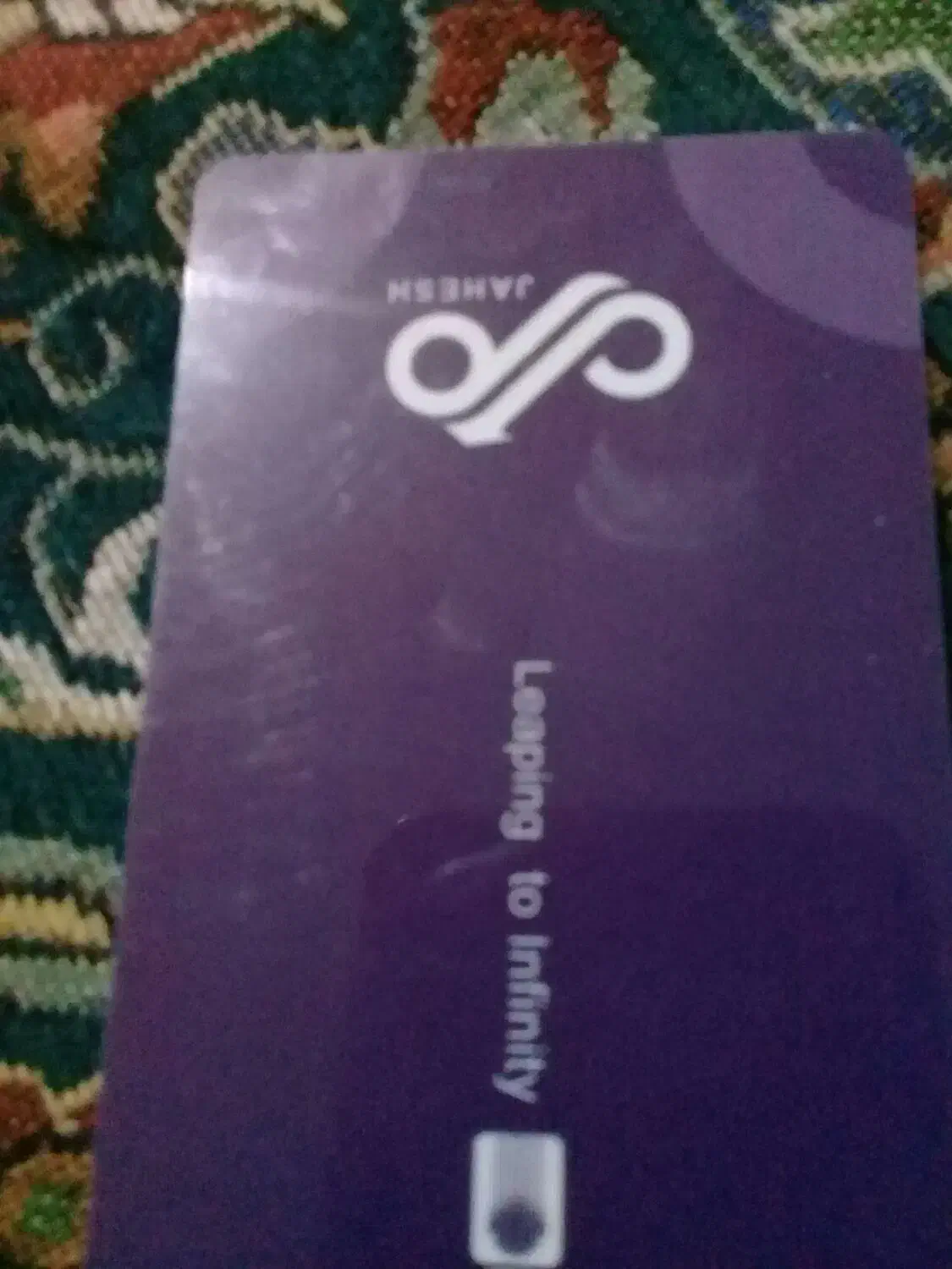 گمشده|اشیا|مبارکه, |دیوار