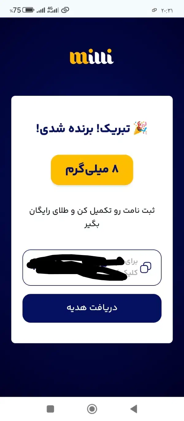 هدیه میلی|کارت هدیه و تخفیف|گلستان (تهران), |دیوار