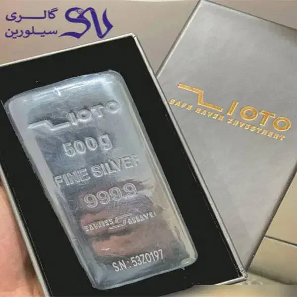 شمش نقره ۵۰۰ گرمی زویتو|جواهرات|بندر کنگان, |دیوار