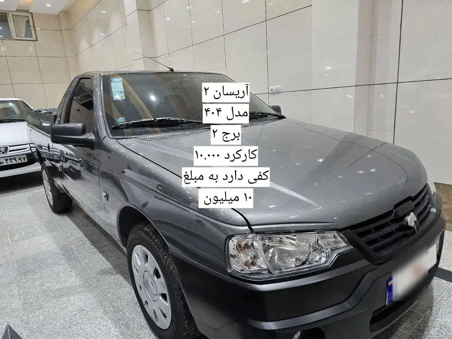 وانت آریسان ۲|خودرو سواری و وانت|زنجان, |دیوار