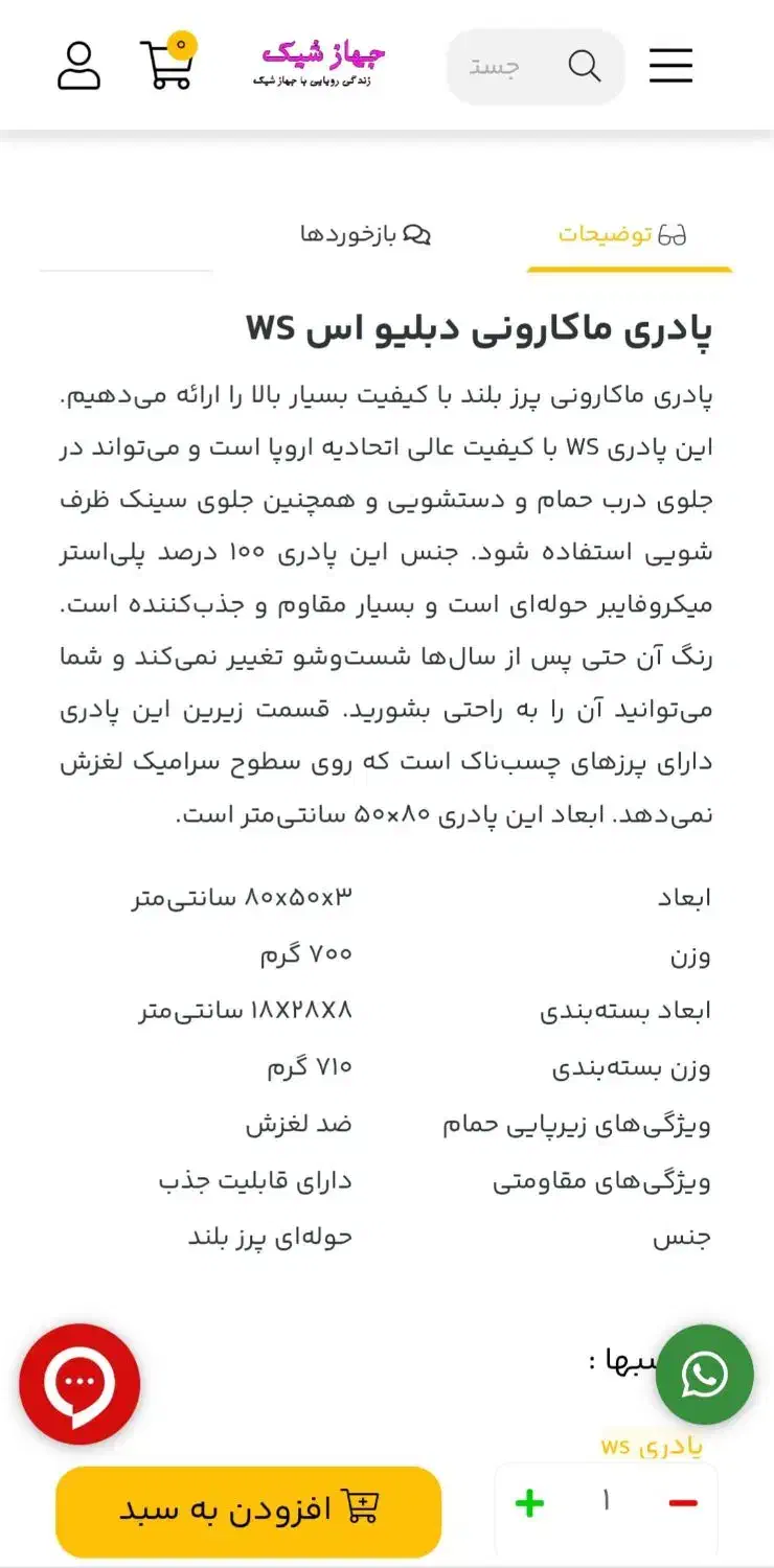 پادری sw مدل ماکارانی بلند ۵۰ در ۸۰ طوسی رنگ|پادری|تهران, اقدسیه|دیوار