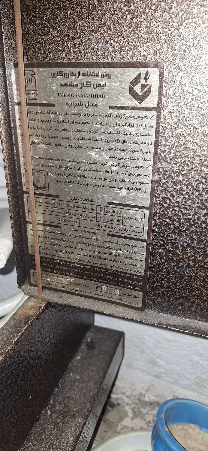 بخاری ایمن گاز مشهد|بخاری، هیتر، شومینه|رشت, معلم|دیوار