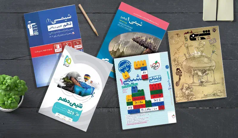 تدریس صفر تا صد شیمی|خدمات آموزشی|پرند, فاز ۱|دیوار